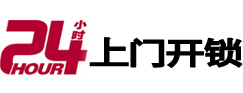 略阳市极速锁行 - 略阳极速开锁行